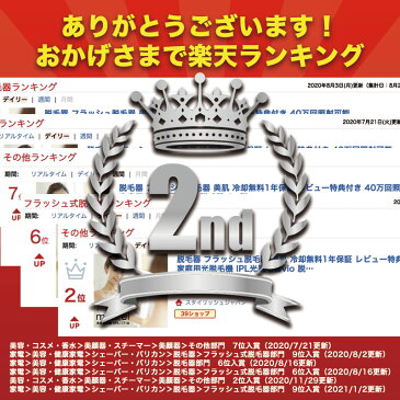 脱毛器 フラッシュ脱毛器 美肌 冷却無料1年保証 レビュー特典付き 40万回照射可能 家庭用光脱毛器 IPL光脱毛器vio 脱毛器 vio 光 フラッシュ レーザー 顔 産毛 処理 無料1年保証
