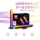 1000円OFFクーポンあり LED デスクトップ ゲーミングライト 並行輸入品