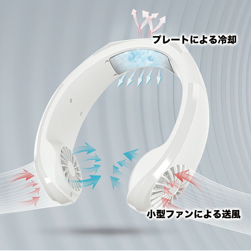 デイリーランキング2位獲得! ネッククーラー ★宅配便送料無料★ 首掛け扇風機 冷却プレートネックバンドクーラー 熱中症対策 便利 扇風機 USBネックファン ハンズフリー コードレス 軽量通販格安セール情報 楽天 通販