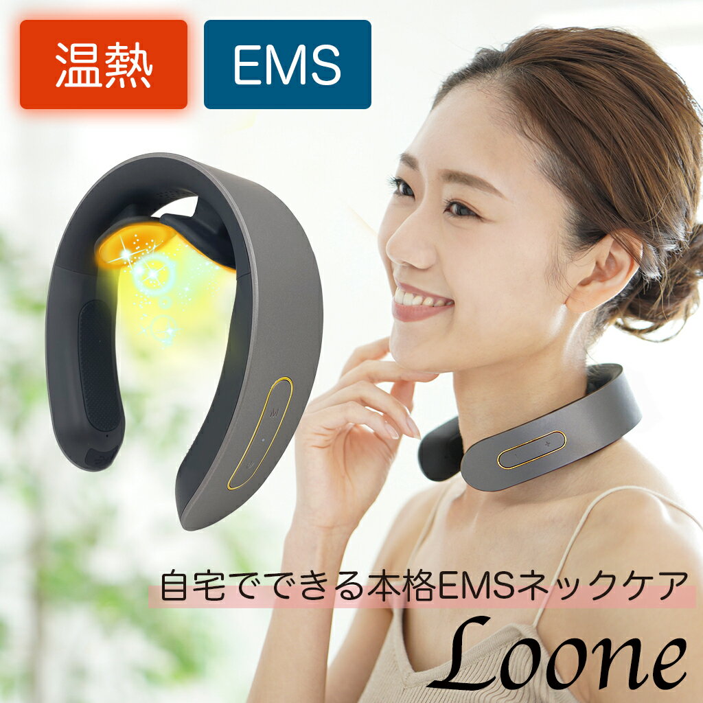 ◇商品名 stylishjapan Neck massager Loone nks0490 スタイリッシュジャパン EMS ネックマッサージャー ルーネ nks0490 ◇商品説明 温熱とEMSの本格的なネックケア スマホの見過ぎ…仕事でずっとパソコンを使っている…肩が重い…目が疲れている…寒さで肩や首がカチコチに…疲れがたまっていませんか？そんな時には、ルーネで温めながらほぐす！疲れやコリに効果的なアプローチ やさしい温熱とEMS電気刺激で首周りをケア ・温度調整：3パターン（高・低・切） ・動作モード：5パターン ・強度調整：16段階 5つのモードと16段階の強さレベルから最適なケアが選べます。 ・MODE1：オートモード ・MODE2：たたきモード ・MODE3：かっさモード ・MODE4：鍼灸モード ・MODE5：推拿モード 1時間でフル充電（最大5日間使用）可能！重さも約145gと軽量モデルなので、出張先や旅行先などいつでも手軽に本格ケア 届いてすぐ使える♪かんたん操作＆音声ガイダンス！音声ガイダンスが流れるので、着けたまま操作できます! 電気刺激をOFFにして温熱だけでも使えるので、冷え性さんにもオススメ♪肌寒い日や冷えを感じた時に役立つエコアイテム！ パッドは様々な角度に動いて首のカーブにフィットします。パッドが肌に密着することで電気刺激と温熱が筋肉まで届き、自宅にいながら本格的なケアを可能にしました。 ◇商品仕様 型番：nks0490 サイズ：約15×14.6×3.6cm 製品重量：約145g バッテリー容量：700mAh 定格時間：15分 同梱物：本体×1、取扱説明書(保証書つき)×1、USB充電ケーブル×1 ◇キーワード：ギフト プレゼント 男性 クリスマス バレンタイン ホワイトデー 誕生日 父の日 お祝い 敬老の日 記念日 女性 母の日 スタイリッシュジャパンネックマッサージ ネックマッサージャールーネ EMSネックマッサージ 温熱ケア ネックリラクサー 温感 肩こり 首コリ ネックマッサージ ルーネ 首肩ケア コードレス 出張 旅行 軽量 充電式 持ち運び 20代 30代 40代 50代 60代 70代 80代 EMS 低周波 電気刺激 リラックス ネック 首 肩 マッサージ 仕事 勉強 老廃物 ストレートネック スマホ パソコン 眼精疲労 ◇注意事項 ●以下の医療用機器と同時に使わないでください。 1.心臓ペースメーカーおよびその他の埋め込み型医療電子機器 2.人工心臓や肺などの生命維持に役立つ医療用電子機器 3.心電計およびその他の医療用電子機器 ●万ー異常が発生した場合は、ただちに使用を中止し弊社までお問い合わせください。 ●本取扱説明書に従った使い方をせずに生じた損害に関しまして、弊社は一切の責任を負いかねます。今すぐほしい！セール期間外の販売ページはこちらから