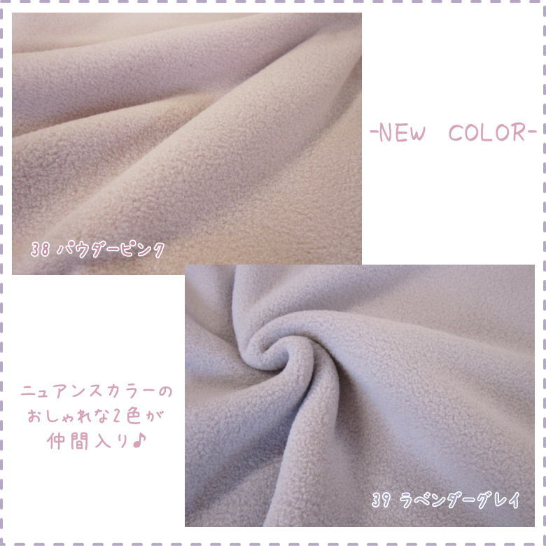 ◆フリースとってもあたたかく軽い生地ですたくさんの色をご用意しました！無地/アンチピリング加工//無地フリース/フリース無地 2