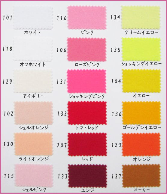 お洗濯できて巾が広い！ウォッシャブルフェルト【110cm巾タイプ・フエルト】Kフェルト/