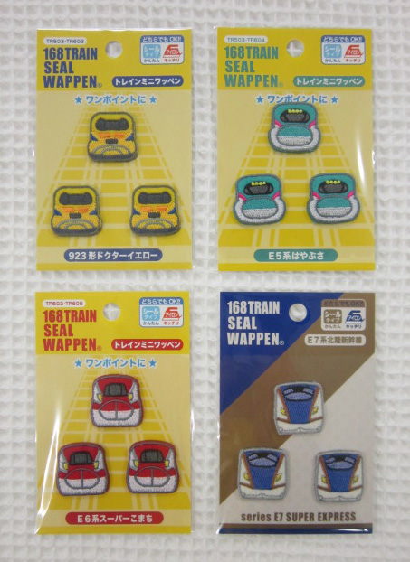 トレインシリーズ≪TRAIN SERIES≫ミニワッペンシール/アイロン接着両用タイプです。ドクターイエロー/はやぶさ/こまち/かがやき/北陸新幹線/電車/でんしゃ/入園入学/アップリケ/シールワッペン/のサムネイル