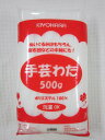 ぬいぐるみはもちろん 座布団などの中綿にもおすすめ！≪手芸わた-500g-≫ポリエステル100 【洗濯OK】手芸綿/あみぐるみ/清原株式会社/KIYOHARA