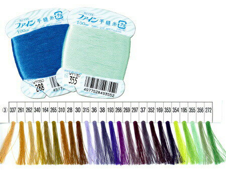 ★シルクのような光沢!フジックスファイン手縫い糸【手縫い用】40番/100m巻/ポリエステル100%衣料用布地の手縫いに最適です。FUJIX