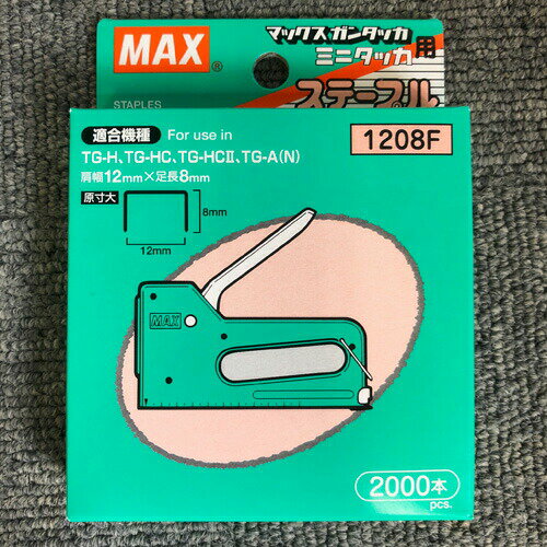 ミニタッカTG-H用替針≪ステープル 1208F≫2000本入り/ホッチキス/補修/替え芯/替え針/MAX/マックス/ガンタッカー