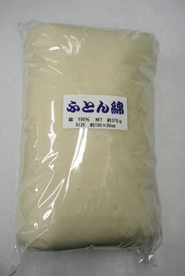とてもやわらかい！自然素材綿100%のふとん綿（布団綿）トッポンチーノやペット用クッションの中綿にもおすすめ♪