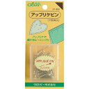 アップリケや細かなピーシングにおすすめクロバー アップリケピン
