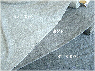 綿ジャージスムースニット生地とても肌触りのいいベーシックな無地の綿スムースニット生地です。杢色3色ご用意しました。ベビー服やスタイにおすすめです。男の子/女の子/入園入学/ベビー用品/ウエア/ペットグッズ/