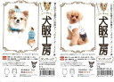 犬服の型紙/タンクトップ/生地を変えれば夏用も冬用も作れる/超小型犬チワワや仔犬/小型犬トイプードルなど/実物大パターン/オリジナルウェアー