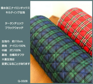 ナイロンキルティング生地/撥水加工ナイロンオックス生地のキルティングです/先染めのタータンチェックとブラックウォッチ柄のキルト生地/クッション性があり撥水性もあるのでタブレットケースやエコバッグなどに/ナイロンキルト/入園入学/