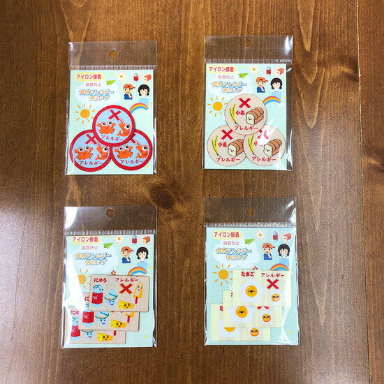 ●アイロン接着ワッペン/誤食防止食物アレルギー表示タグ/幼稚園・保育園などの持ち物に/エビ・カニアレルギー/小麦アレルギー/乳アレルギー/たまごアレルギー/アイロン接着アップリケ/N20のサムネイル