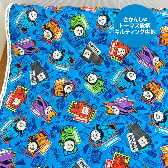 楽天市場】トーマス（生地・布｜手芸・クラフト・生地）：日用品