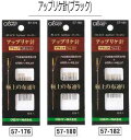 アップリケ針【ブラック】10本入『特殊な黒メッキ仕上げ』で、優れた布通り、防錆性能を実現57-176ブラック2種セット(NO.10 5本 NO.12 5本)...