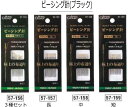 ピーシング針【ブラック】10本入『特殊な黒メッキ仕上げ』で優れた布通り、防錆性能を実現57-156ブラック3種セット57-157ブラック・長57-158ブラック...