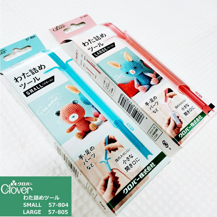 クロバー【わた詰めツール】SMALL・LARGEわた詰め作業がはかどるシリンジ&バーのセット推しぬい/ぬいぐ..