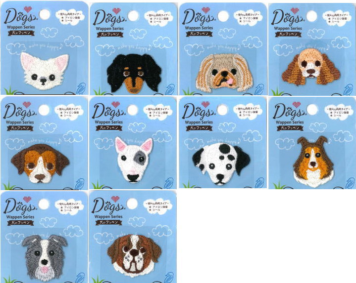 かわいいワンちゃんのワッペン（アップリケ）≪Dogs≫Wappen Series★第二弾★かわいいイヌ(犬)の刺しゅうワッペンシール・アイロン接着両用タイプ☆入園入学におすすめ☆犬種は全部で10種！！のサムネイル