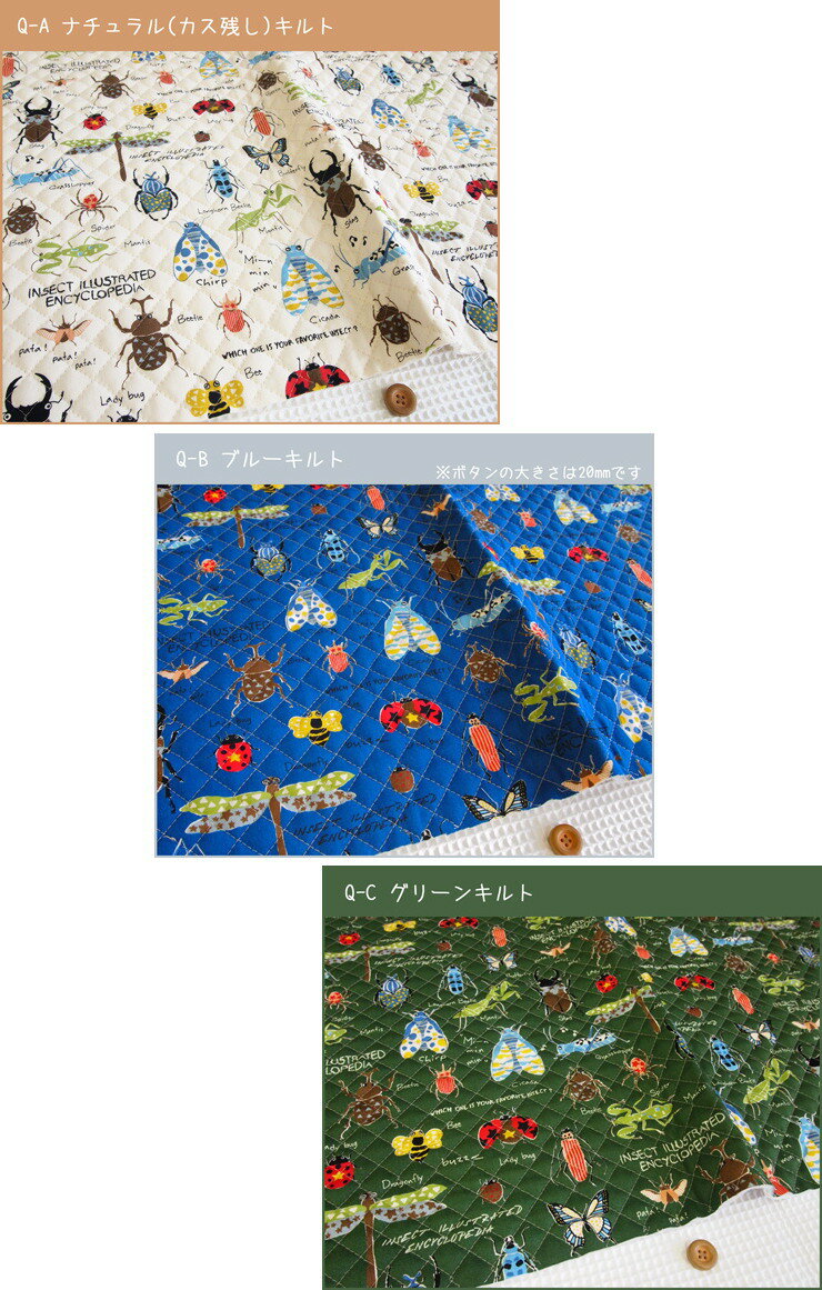 ★キルティング生地＜＜キッズプリント＞＞シリーズ生地/昆虫柄のキルト生地です/男の子/入園入学/レッスンバッグ/シューズバッグ/巾着袋/Cotton Pretty Print/カブト虫/クワガタ/てんとう虫