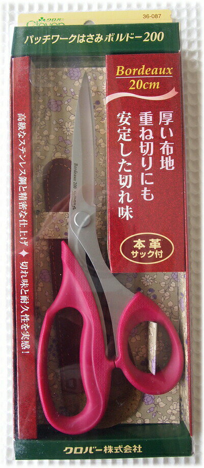 厚い布地・重ね切りにも安定した切れ味≪パッチワークはさみボルドーシリーズ200【20cm】≫はさみの保護..
