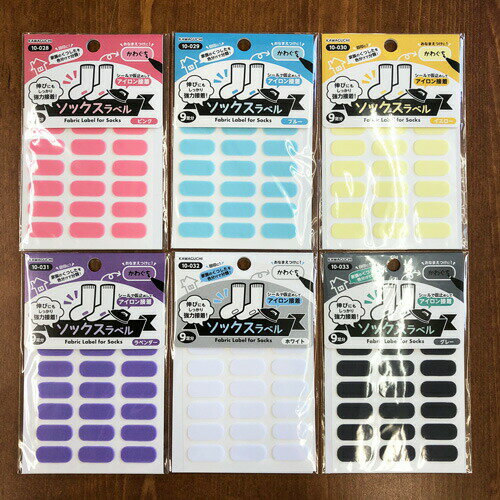 くつしたのおなまえつけに≪ソックスラベル≫シールで仮止めしてアイロン接着KAWAGUCHI/おなまえシール/おなまえテープ/ネームラベル/お名前テープ/男の子/女の子/入園入学/N20のサムネイル