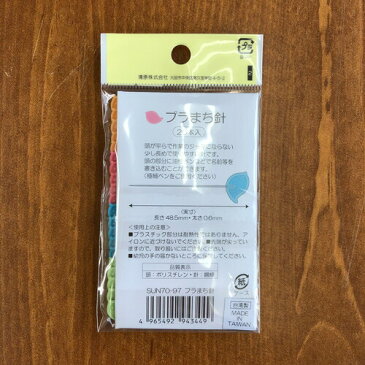 【プラまち針】20本入りジャマにならない平らな頭、使いやすい少し長めの針です。/まち針/マチ針/待ち針/サンコッコー