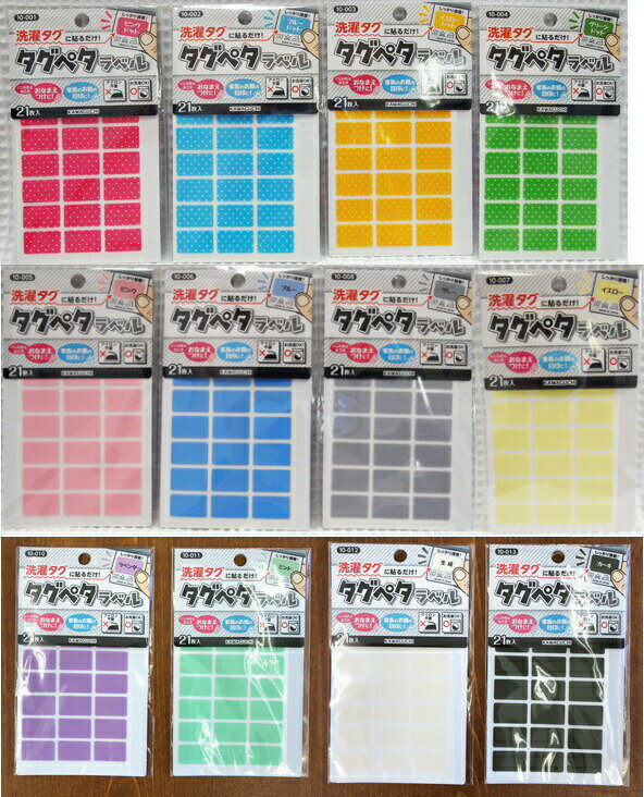 洗濯タグに貼るだけ!≪タグペタラベル≫アイロン不要のおなまえラベル♪クロバー/おなまえシール/おなまえテープ/ネームラベル/お名前テープ/男の子/女の子/入園入学