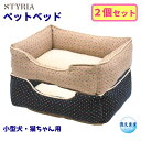 【本日ポイント2倍!GW待ち得☆感謝5%OFFクーポン今夜まで♪】犬 猫 ペット ベッド STYRIA カラフルドット コットン混 ペットベッド 洗える 春夏 ...