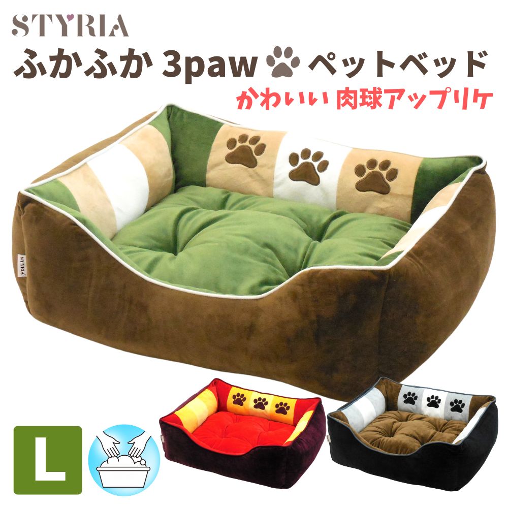 【LINEお友達で10％OFFクーポン使えます♪】犬 猫 ペット ベッド STYRIA ふかふか 3paw ペットベッド 通年 オールシーズン 洗える かわいい おしゃれ 小型犬 中型犬 大型犬 クッション リバーシブル L