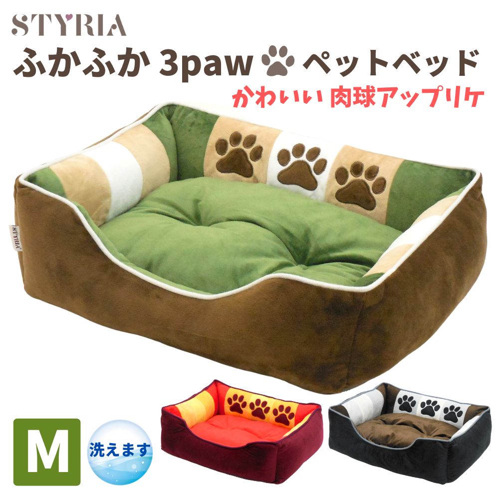 【本日ポイント2倍！LINEお友達で10％OFFクーポンも使えます♪】犬 猫 ペット ベッド STYRIA ふかふか 3paw ペットベッド 通年 オールシーズン 洗える かわいい おしゃれ 小型犬 中型犬 大型犬 クッション リバーシブル M