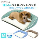 dfang ディパン 体圧分散 スクエアクッションベッド 80cm×60cm クッション ペット専用 犬猫兼用 抗菌 防水 加工 お手入れ簡単 フィットする おしっこ対策 オールシーズン