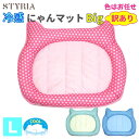 【本日ポイント2倍★最大10%OFFクーポンも使えます♪】【訳あり】猫 犬 ペット ベッド STYRIA 冷感 にゃん マット Big 夏 クール ひんやり 夏...