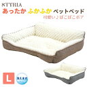 犬 猫 ペット ベッド STYRIA ぽこぽこ キルトボア ペットベッド 冬 冬用 暖かい 洗える おしゃれ かわいい ボア ふかふか ふわふわ ソファ カドラ...