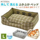 【LINEお友達登録で10%OFFクーポンすぐに使えます♪】犬 猫 ペット ベッド STYRIA 外して 洗える ふかふか 3paw ペットベッド 通年 オール...
