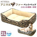 犬 猫 ペット ベッド STYRIA アニマルハート エコファー ペットベッド 冬 冬用 洗える 暖かい ふわふわ 可愛い おしゃれ 犬用ベッド 小型犬 中型犬...