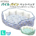 【本日ポイント2倍!GW待ち得☆感謝5%OFFクーポン今夜まで♪】犬 猫 ペット ベッド STYRIA パイル パイン サークル ペットベッド 春夏 夏 夏用 ...