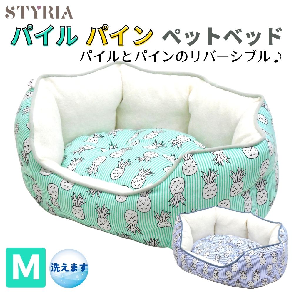 楽天STYRIA スタイリア【最大半額！SALE価格★4日夜使える20％OFFクーポンも配布中！】犬 猫 ペット ベッド STYRIA パイル パイン サークル ペットベッド 春夏 夏 夏用 洗える かわいい おしゃれ 涼しい タオル サラサラ ふわふわ 丸 リバーシブル M