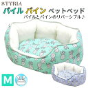 【本日ポイント2倍! 最大15%OFF応援クーポン今夜まで!】犬 猫 ペット ベッド STYRIA パイル パイン サークル ペットベッド 春夏 夏 夏用 洗え...