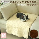 【本日ポイント最大7倍&15%OFFクーポンも使える!今夜まで!】キルティング マルチカバー myマット 50×85 STYRIA 洗える キルト 水洗いキルト 犬 猫 マット 中綿 綿 おしゃれ かわいい ソファーカバー ベッドカバー フラワー M
