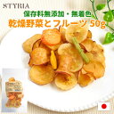 【本日ポイント2倍! 最大15%OFF応援クーポン今夜まで!】犬 おやつ 無添加 国産 ベストパートナー 乾燥野菜とフルーツ 50g 野菜 果物 さつまいも バ...