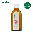 【9日20時〜ポイント5倍】nahrin ナリン バスエッセンス エキナセア 100mL 入浴剤 バス バスオイル バスグッズ バスミルク アロマ アロマオイル...
