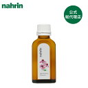 【9日20時〜ポイント5倍】nahrin ナリン バスエッセンス エキナセア 50mL 入浴剤 バス バスオイル バスグッズ バスミルク アロマ アロマオイル ...