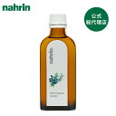 【9日20時〜ポイント5倍】nahrin ナリン バスエッセンス ジュニパー 100mL 入浴剤 バス バスオイル バスグッズ バスミルク アロマ アロマオイル...