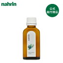【9日20時〜ポイント5倍】nahrin ナリン バスエッセンス ジュニパー 50mL 入浴剤 バス バスオイル バスグッズ バスミルク アロマ アロマオイル ...