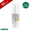 【楽天スーパーSALE】nahrin ナリン センシュアル ボディジェルオイル ボディジェル マッサージオイル ボディケア 保湿 アロマオイル アロマトリートメント ホホバオイル サンフラワー オレンジ レモン イランイラン ラベンダー パチョリ ゆらぎ
