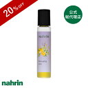 【楽天スーパーSALE】nahrin ナリン センシュアル ロールオン 10mL アロマ エッセンシャル オイル ロールオン ラベンダー イランイラン オレンジ エキゾチック ナチュラル リラックス ギフト ネイルケア マッサージ 生理痛 PMS 更年期 女性ホルモン ゆらぎ