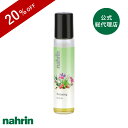 【楽天スーパーSALE】nahrin ナリン リラックス ロールオン アロマオイル エッセンシャルオイル 肌に塗れる 安眠 リラックス アザミ ローズマリー ユーカリ ウィンターグリーン スターアニス ペパーミント マンダリン タイム シトロネラ ラベンダー プレゼント ギフト