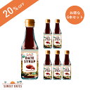 【楽天スーパーSALE】デーツシロップ 210ml お得な6本セット 有機 オーガニック デーツ ナツメヤシ 低GI マジョール種 カリフォルニア産 プレミアム 低糖質 食物繊維 ミネラル ベジタリアン ビーガン ハラール ダイエット 腸活 代替甘味料 無添加 サンセットデーツ