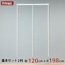 【基本セット(骨組セット) 2列 幅120cm×高さ198cm】 DIY クローゼット ハンガーラック 棚 ラック 収納 レール ワードローブ 吊り下げ収納 収納ラック 収納棚 大容量 頑丈 Fitrack EFF. フィットラック エフ