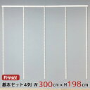 【基本セット(骨組セット) 4列 幅300cm×高さ198cm】 DIY クローゼット ハンガーラック 棚 ラック 収納 レール ワードローブ 吊り下げ収納 収...