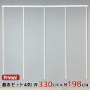 【基本セット(骨組セット) 4列 幅330cm×高さ198cm】 DIY クローゼット ハンガーラック 棚 ラック 収納 レール ワードローブ 吊り下げ収納 収...